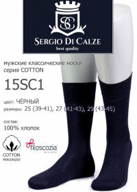 Sergio Di Calze 15sc1 cotton mercerized