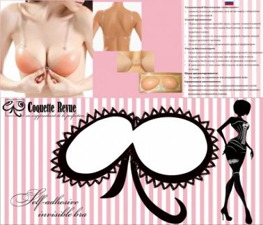 Coquette Revue 38010