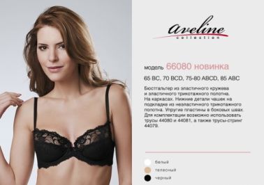 Aveline 66080