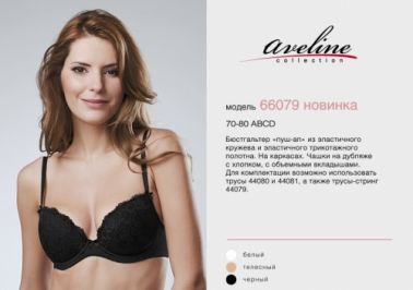 Aveline 66079