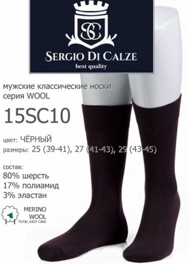 Sergio Di Calze 15sc10 merino wool