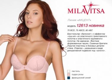 Milavitsa 12613