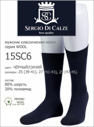 Sergio Di Calze 15sc6 merino wool