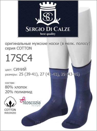 Sergio Di Calze 17sc4 cotton