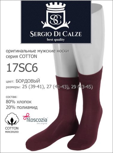 Sergio Di Calze 17sc6 cotton mercerized